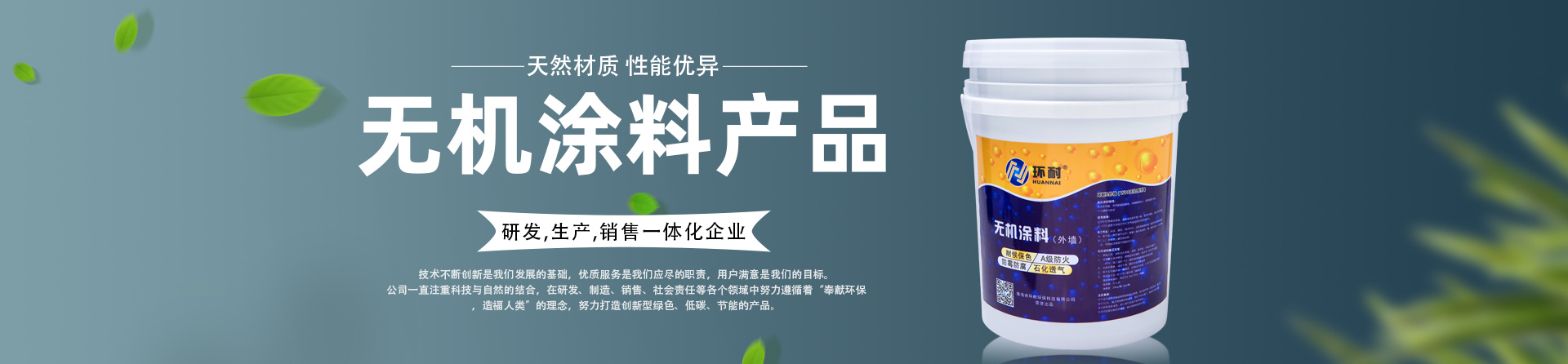 外墻涂料是不是甲醛含量高？banner